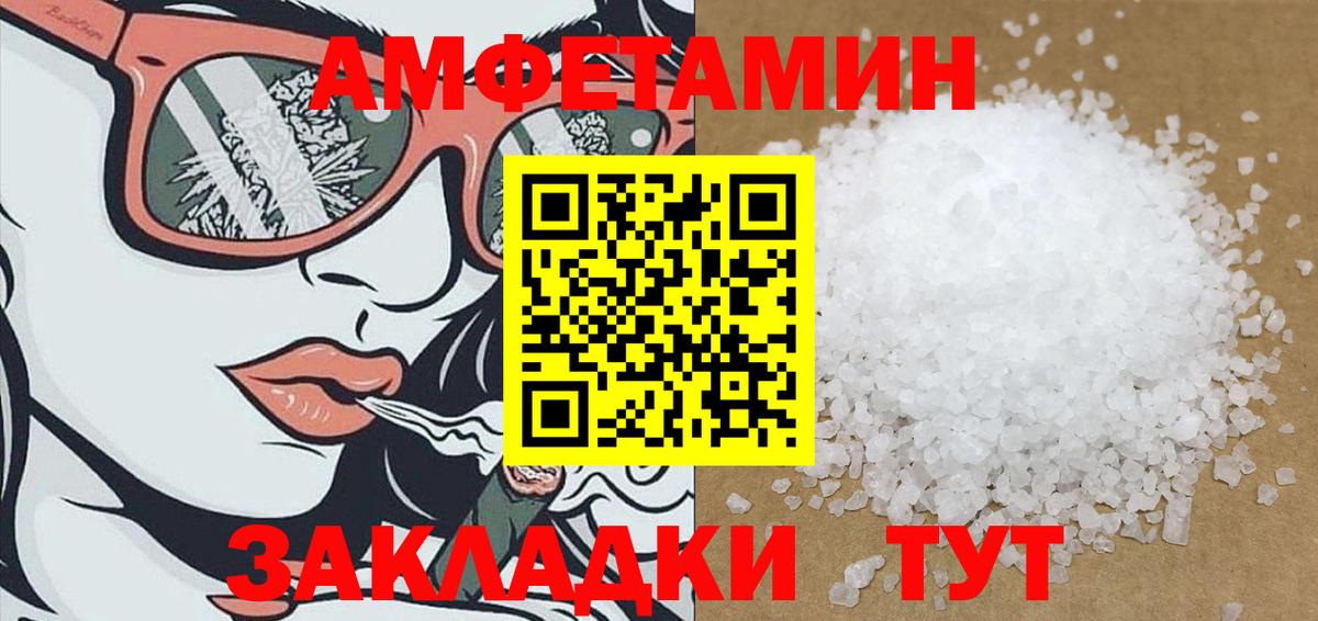 Амфетамин  Вход с VPN  Каспийск  Amphetamine Premium 