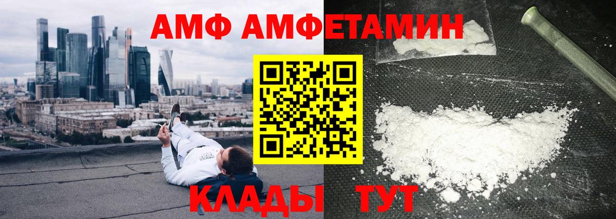 Амфетамин Розовый Каспийск