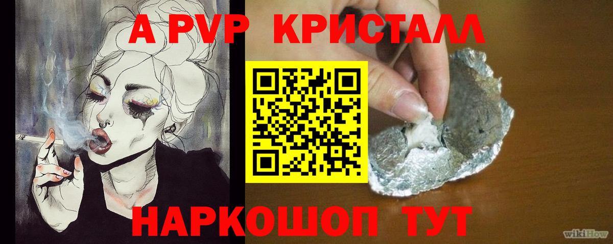 APVP VHQ Каспийск