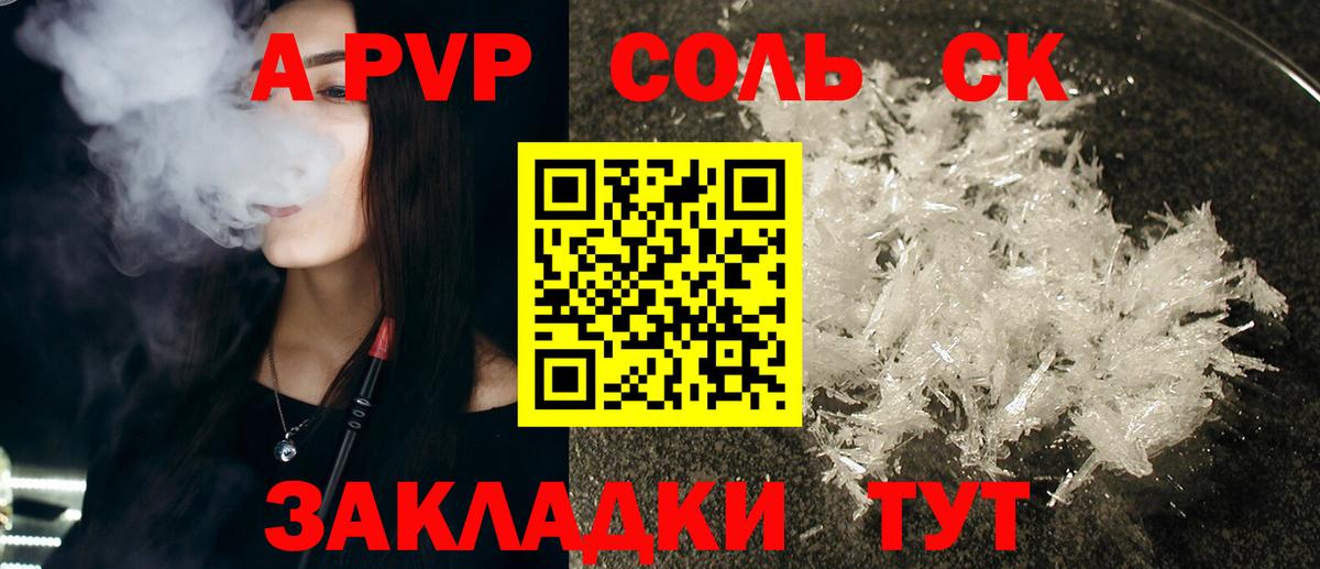 Каспийск  Alpha PVP СК  А ПВП СК КРИС  Вход с VPN 