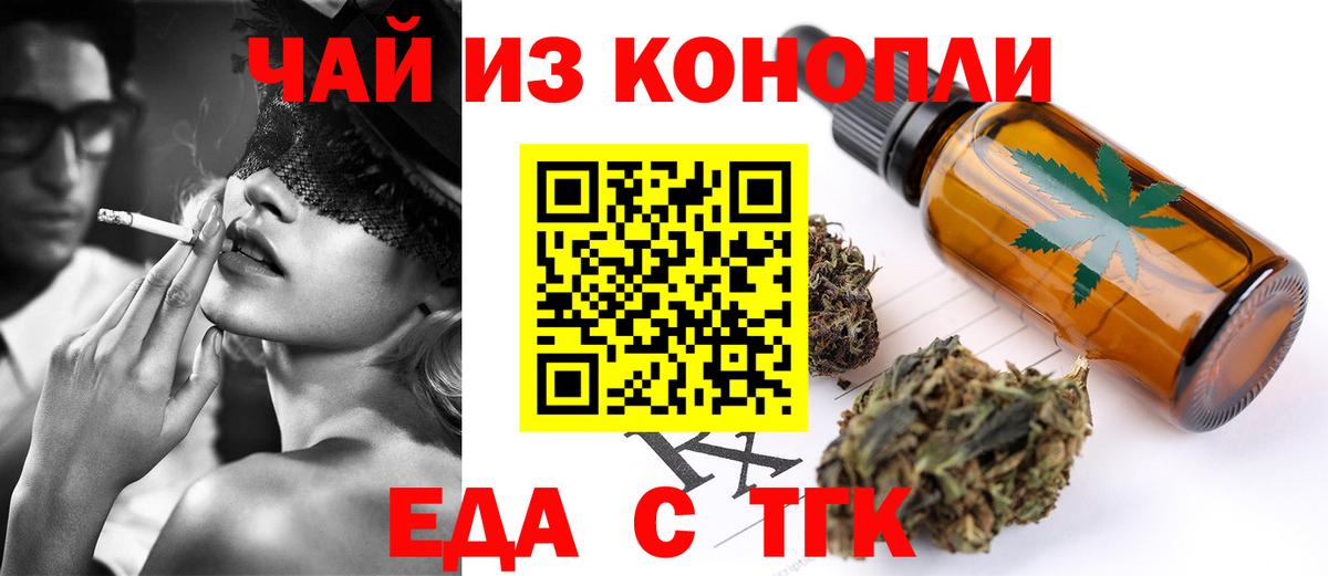 Печенье с ТГК конопля Каспийск