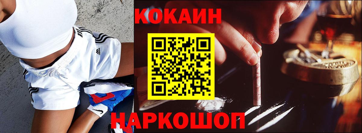 Кокаин Колумбийский  Кокаин FishScale  Вход с VPN  Каспийск 