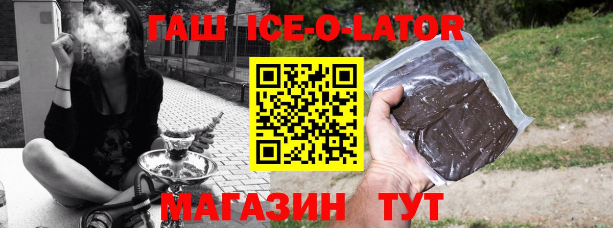 ГАШ hashish Каспийск