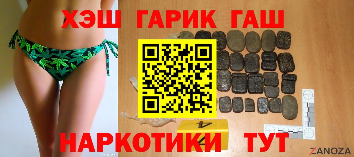 Каспийск  ГАШИШ индика сатива  Гашиш  Вход с VPN 