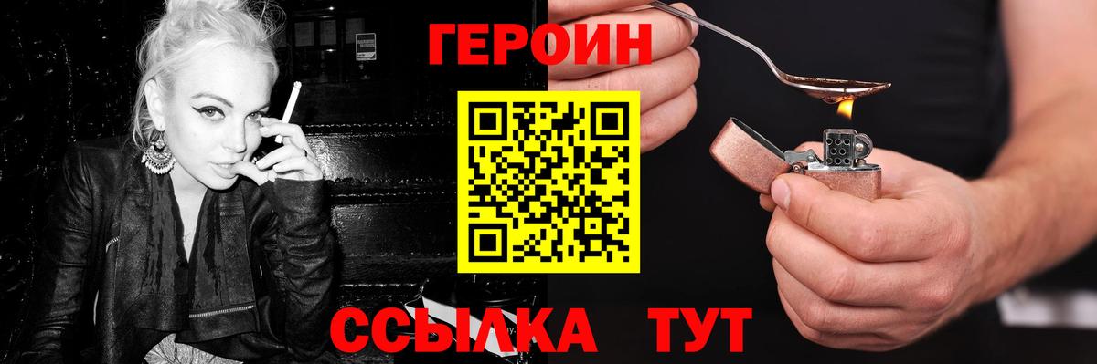 Героин афганец Каспийск