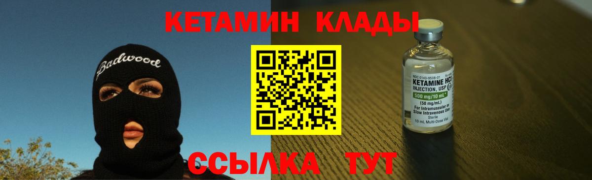 Каспийск  КЕТАМИН VHQ  Вход с VPN 