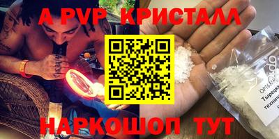 Альфа ПВП Краснодар