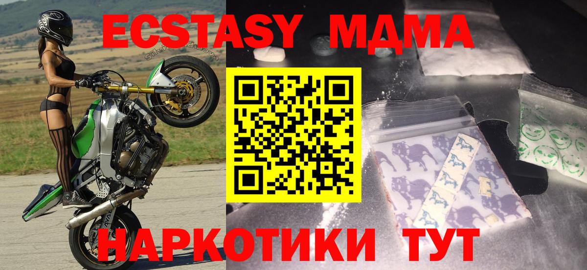 МДМА crystal Каспийск
