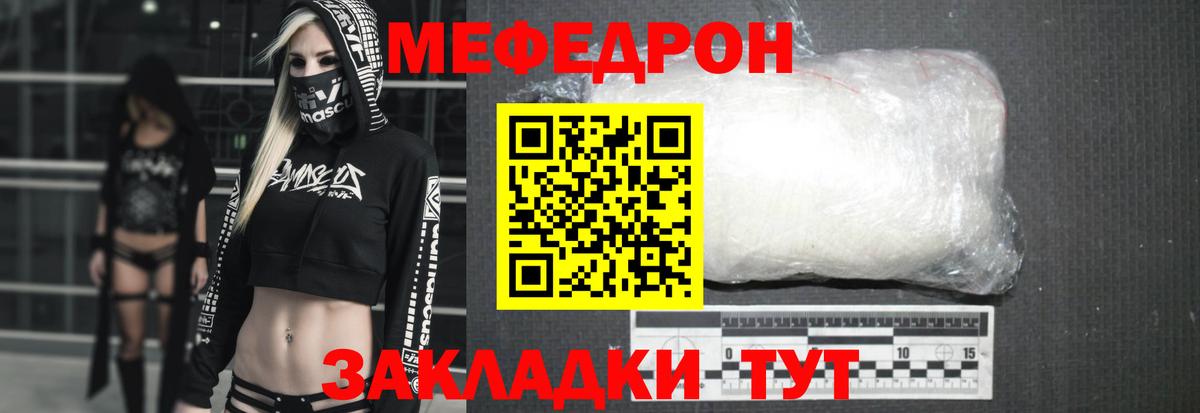 МЕФ кристаллы Каспийск
