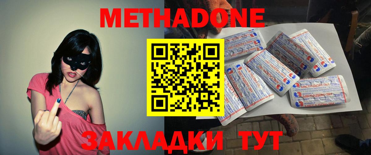 Каспийск  МЕТАДОН белоснежный  Вход с VPN  Метадон мёд 