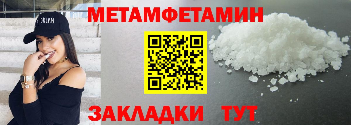 МЕТАМФЕТАМИН мет Каспийск