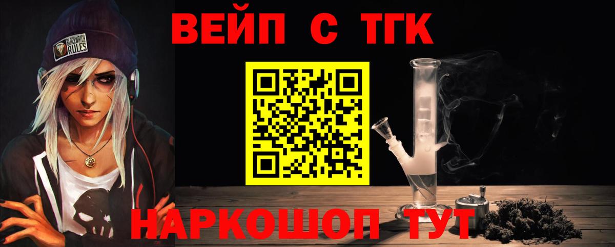 Каспийск  Дистиллят ТГК вейп  Дистиллят ТГК вейп с тгк  Вход с VPN 